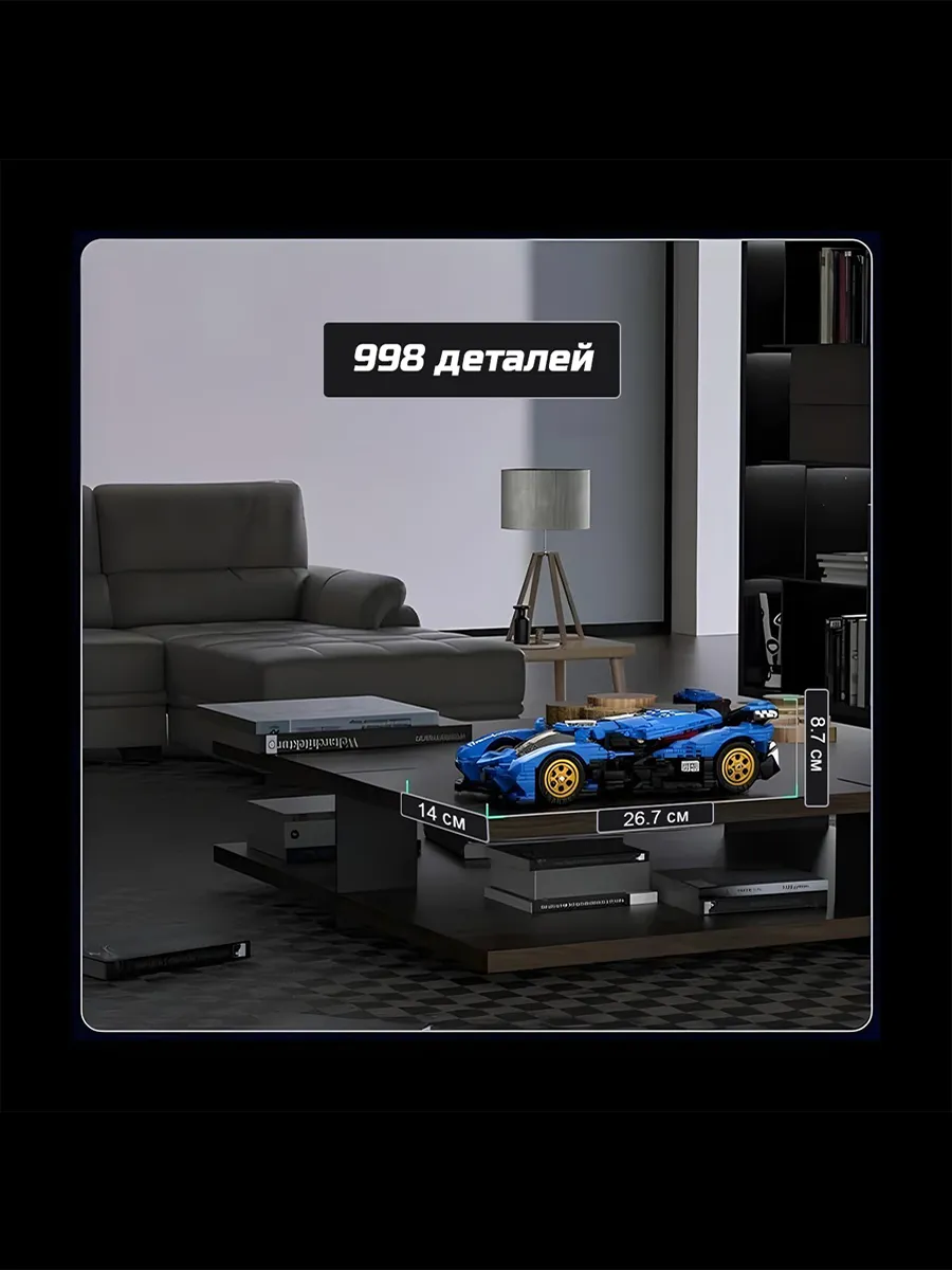 Конструктор Mould King 2 в 1 трансформер Lambo V12 998 дет. - фото 4