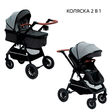 Коляска 2в1 BabyGo Sandy серый