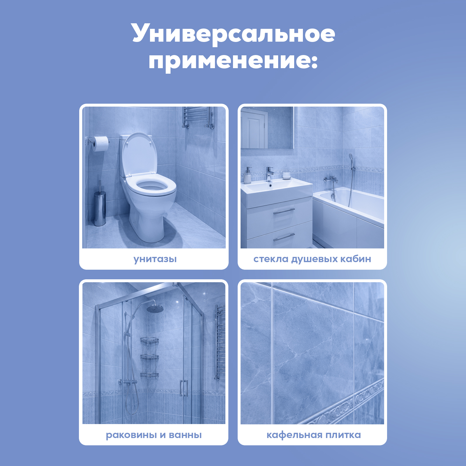 Чистящее средство Режим Чистоты 750 мл для туалета - фото 4