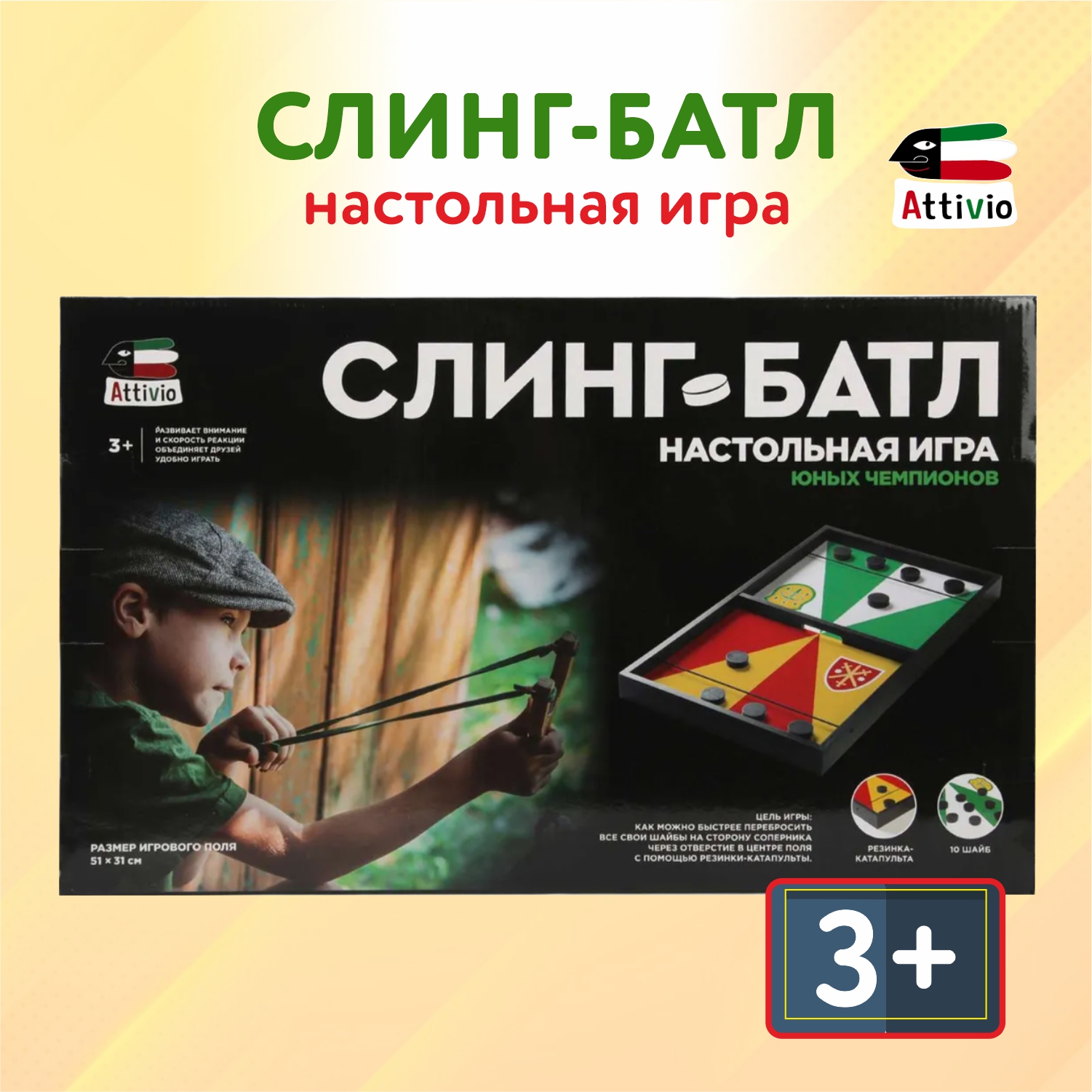 Настольная игра Attivio активная - фото 1