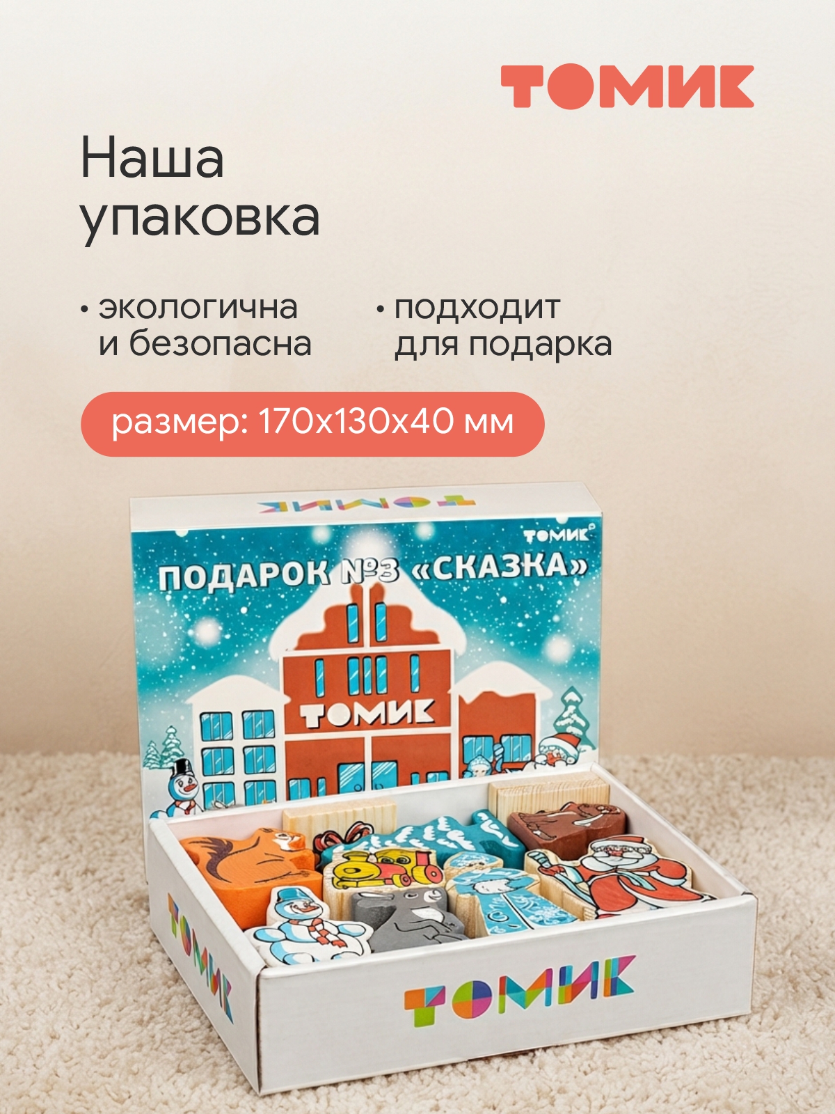 Конструктор Томик Сказка Новый год деревянный 22 дет. - фото 9
