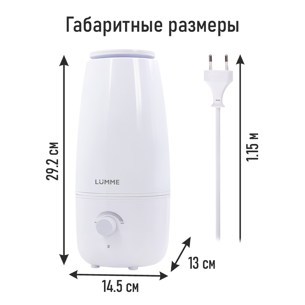 Увлажнитель воздуха ультразвуковой LUMME LU-HF1560A белый жемчуг - фото 5