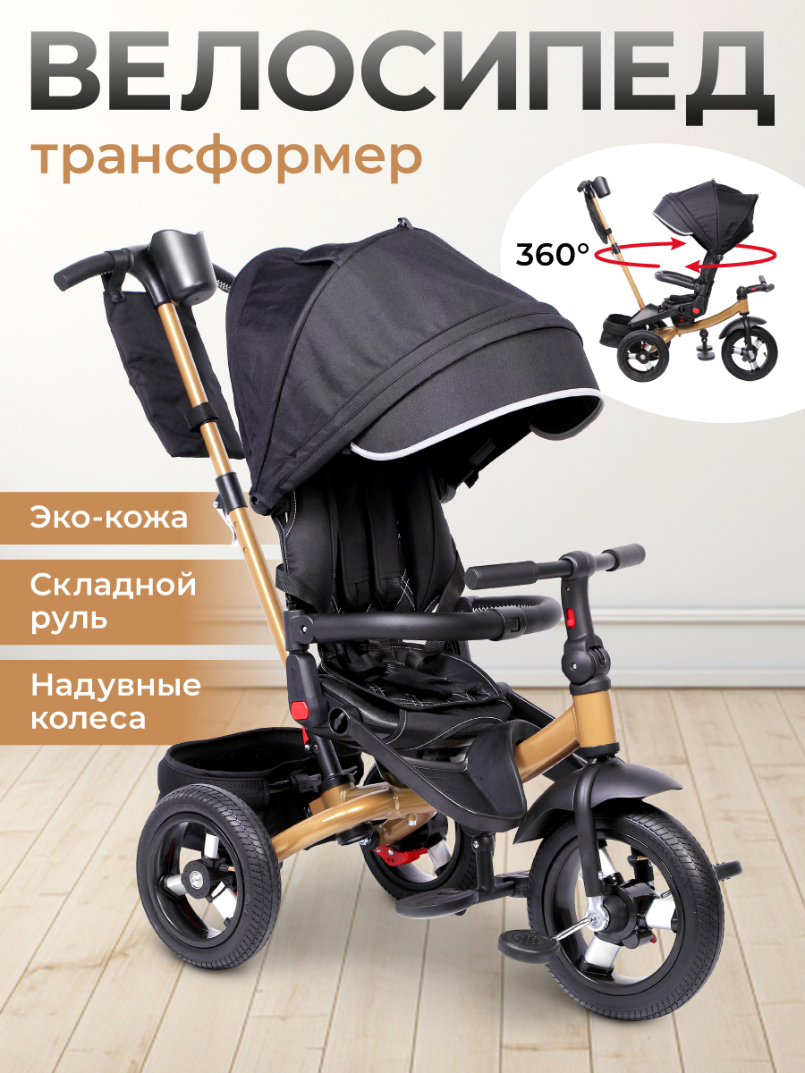 Трехколесный велосипед Moby kids 12 дюймов - фото 1