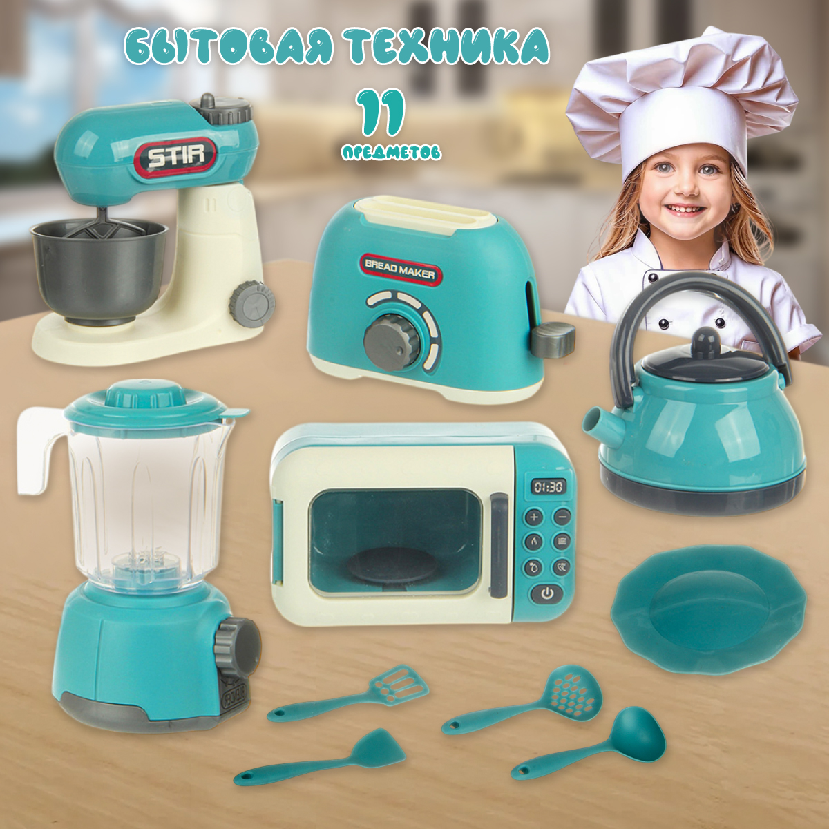 Игрушка Veld Co посуда 11 предм. - фото 1