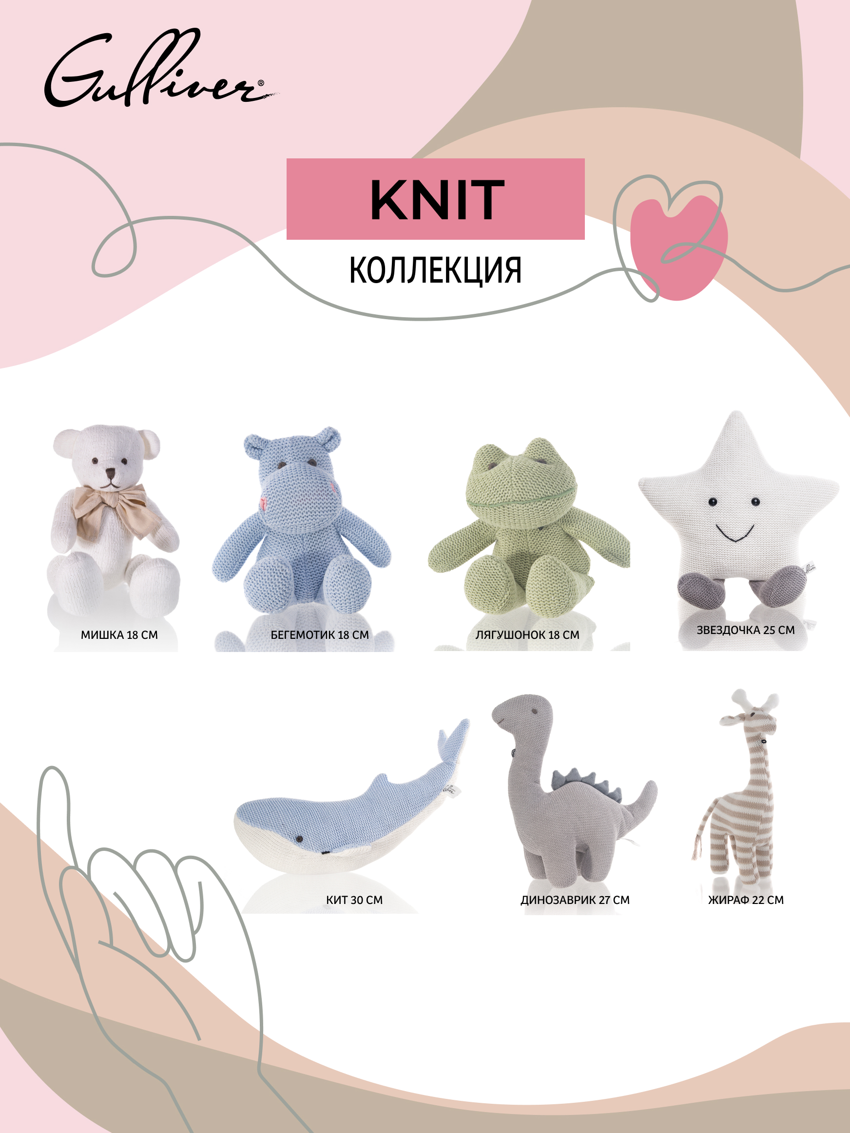 Мягкая игрушка Gulliver мишка Ларс - фото 10