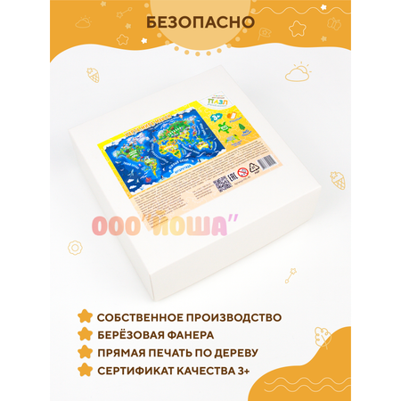 Пазл YOSHATOYS деревянный