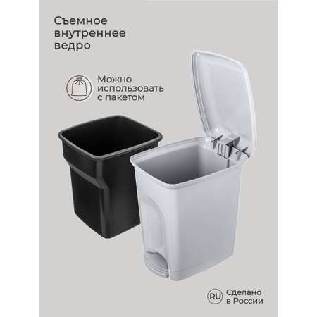 Контейнер для мусора Бытпласт педальный 7 л светло-серый