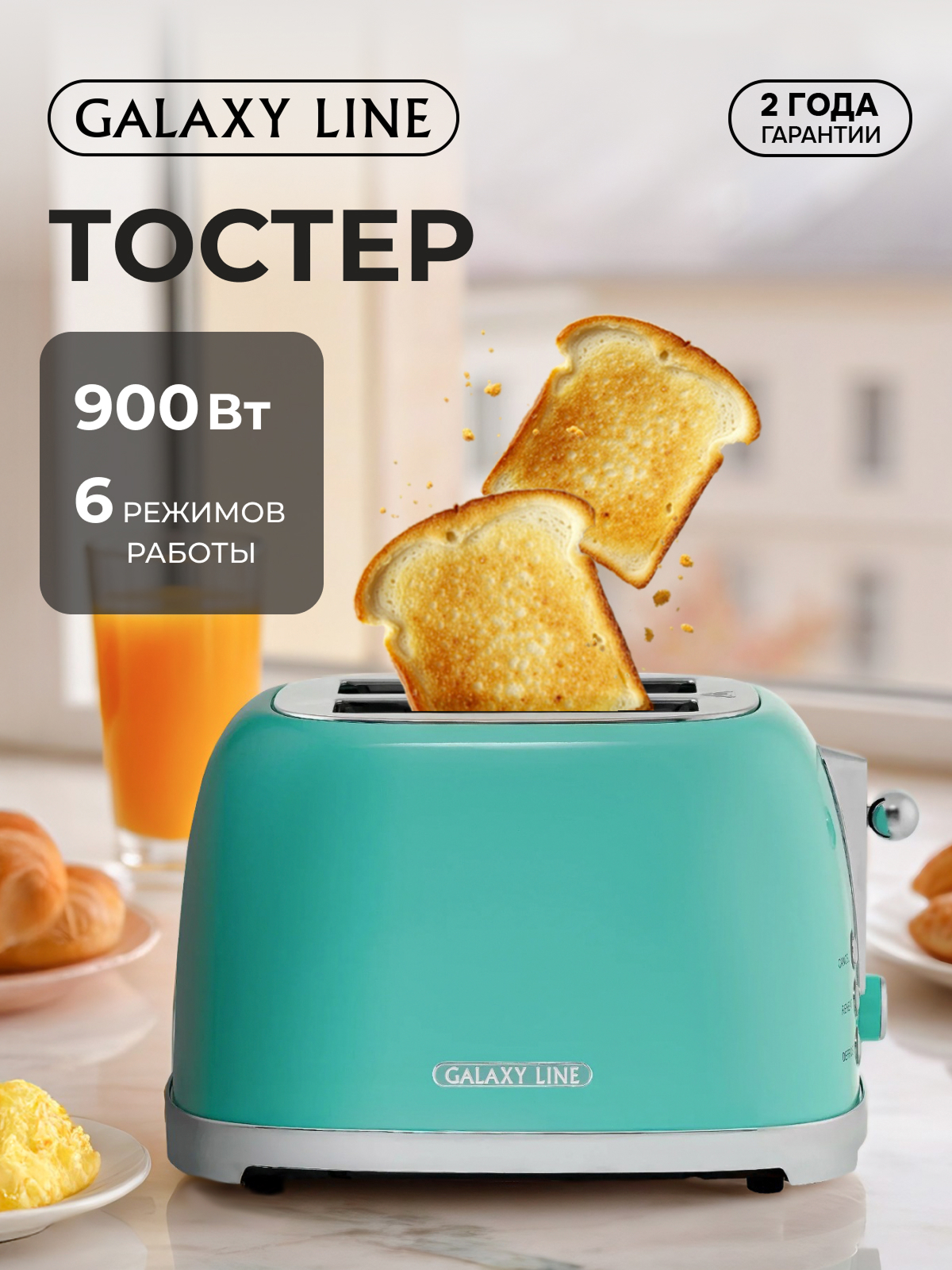 Тостер Galaxy LINE GL2917 - фото 1