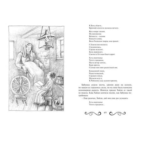 Книга ЭНАС-книга Хайди или Волшебная долина