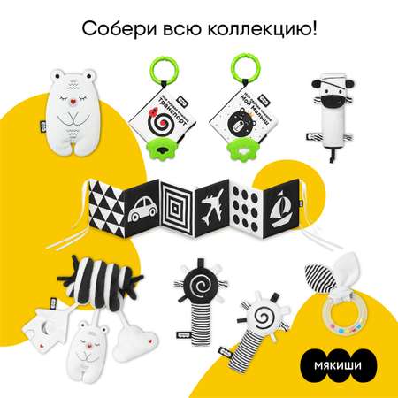 Игрушка Мякиши кубики Мишка Бонни