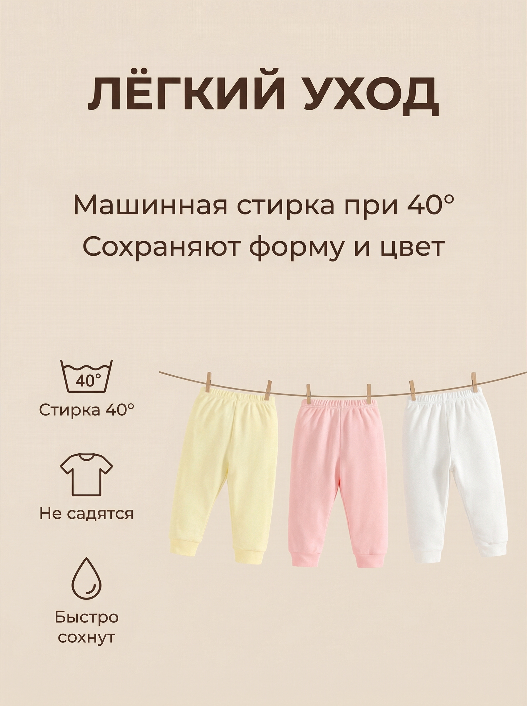 Брюки 3 шт Bambooland 3pants_pwy - фото 5