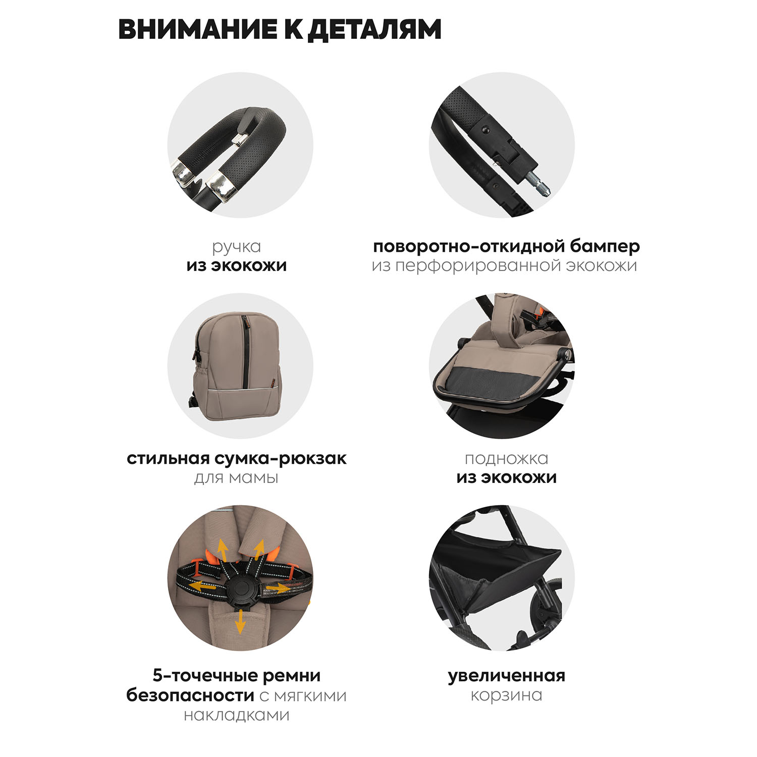 Коляска 2в1 JOVOLA Pepper бежевый - фото 11