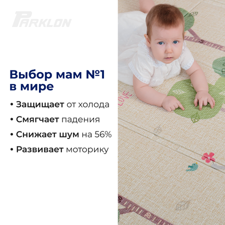Развивающий коврик PARKLON Portable Весёлая прогулка