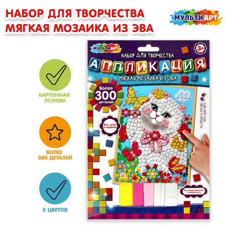 Аппликация Multiart Любимцы
