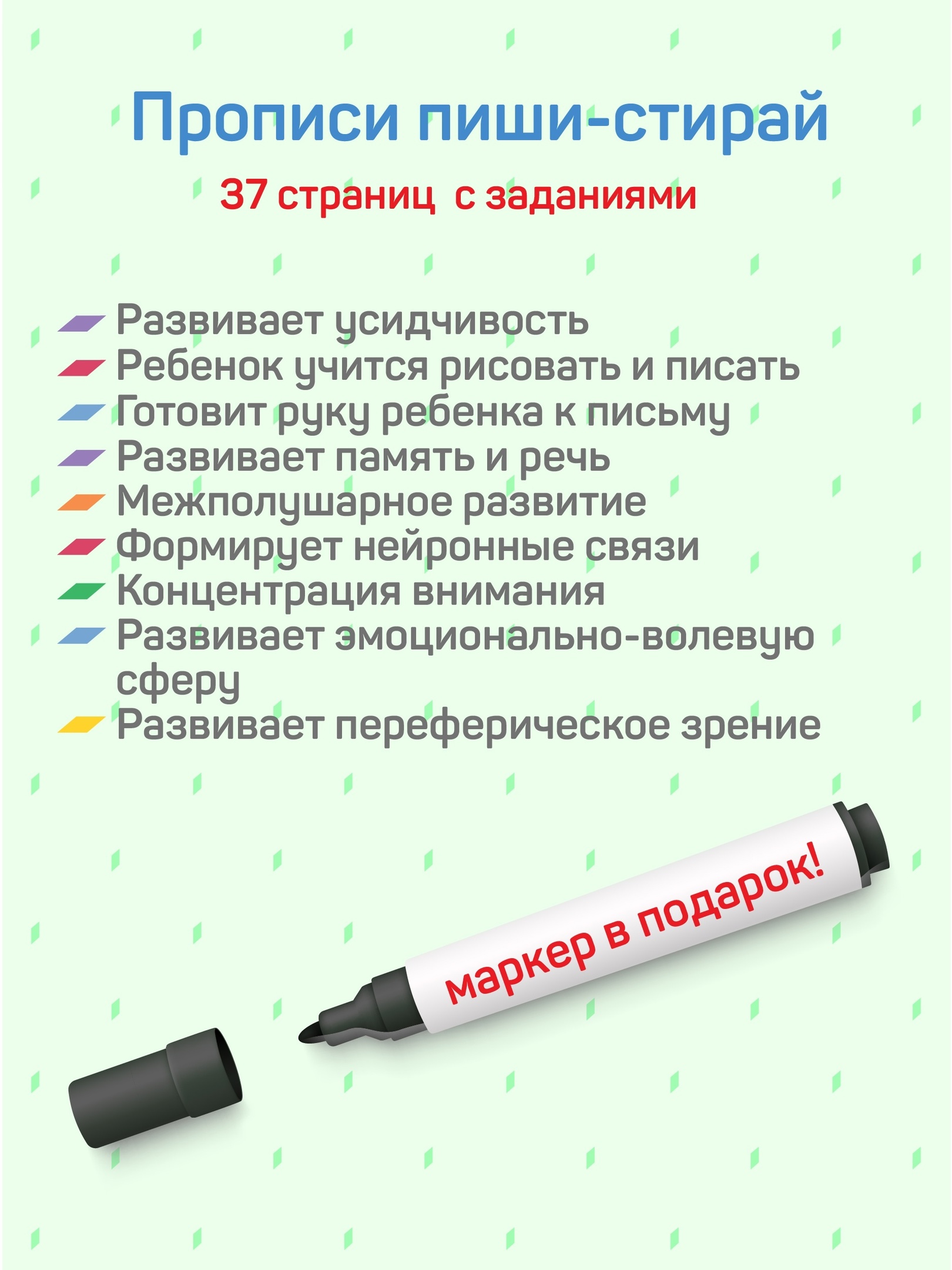 Развивающие книжки ДЕТИ ЛЕПЯТ Пиши стирай - фото 2