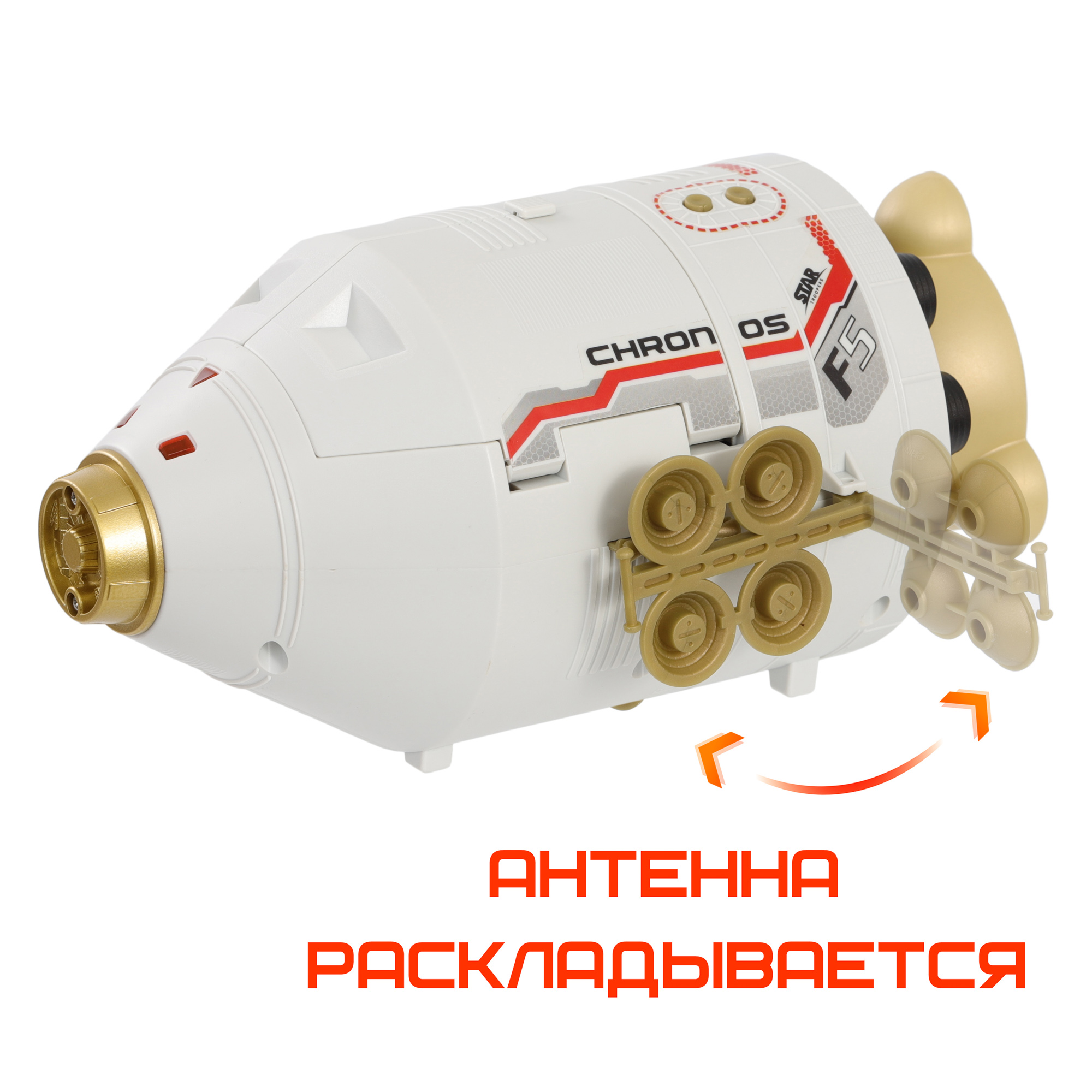 Игровой набор Космос наш Десантная капсула Стрела - фото 6