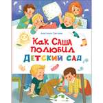 Книга СТРЕКОЗА Рассказы