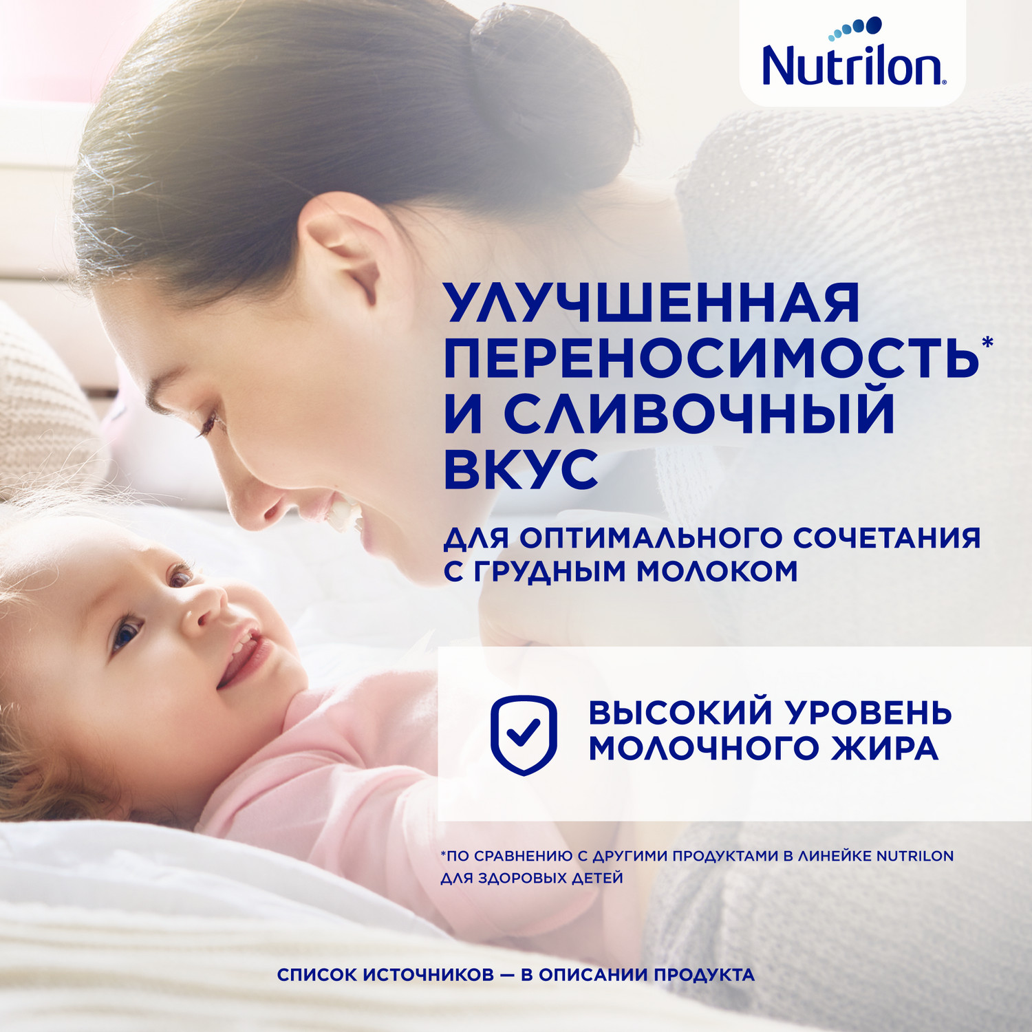 Молочный напиток Nutrilon Profutura DuoBiotik 3 800г с 12месяцев - фото 4