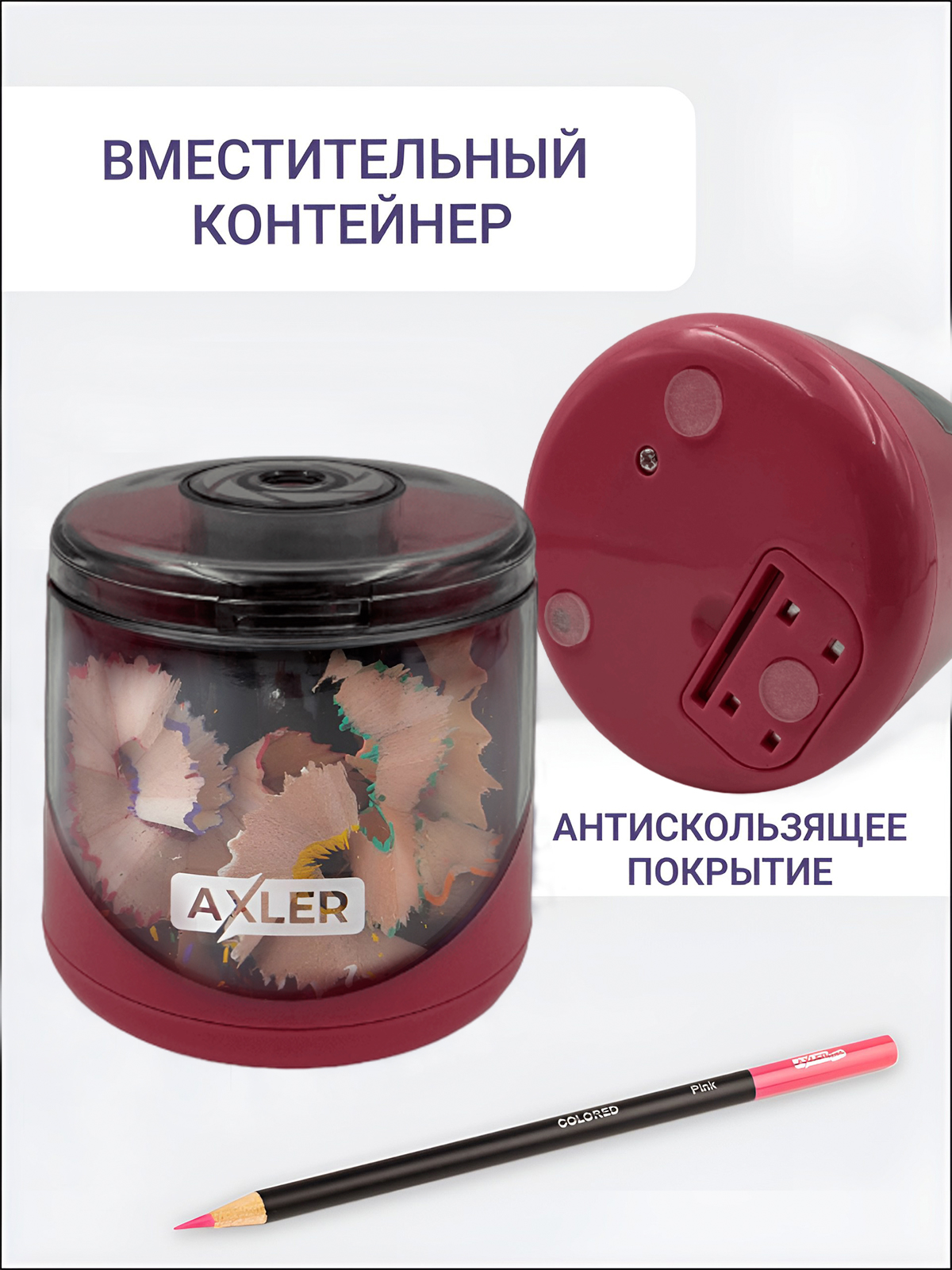 Точилка AXLER 1 шт. - фото 6