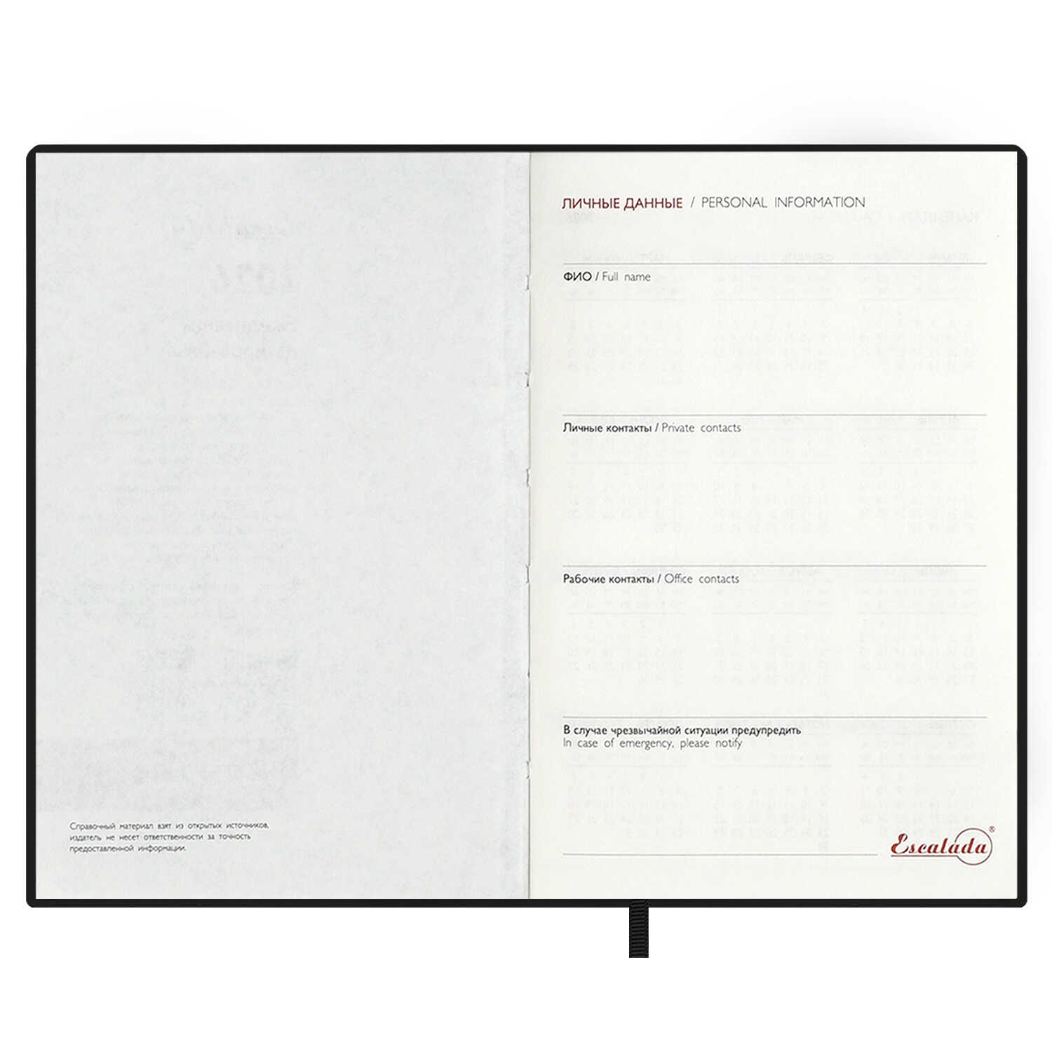 Ежедневник Феникс + ESCALADA 120 лист. - фото 18