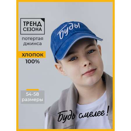 Бейсболка Creazone