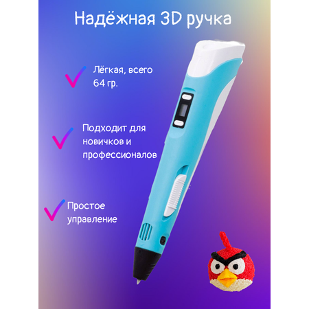3D ручка 3D PEN пластик ABS 150м трафареты