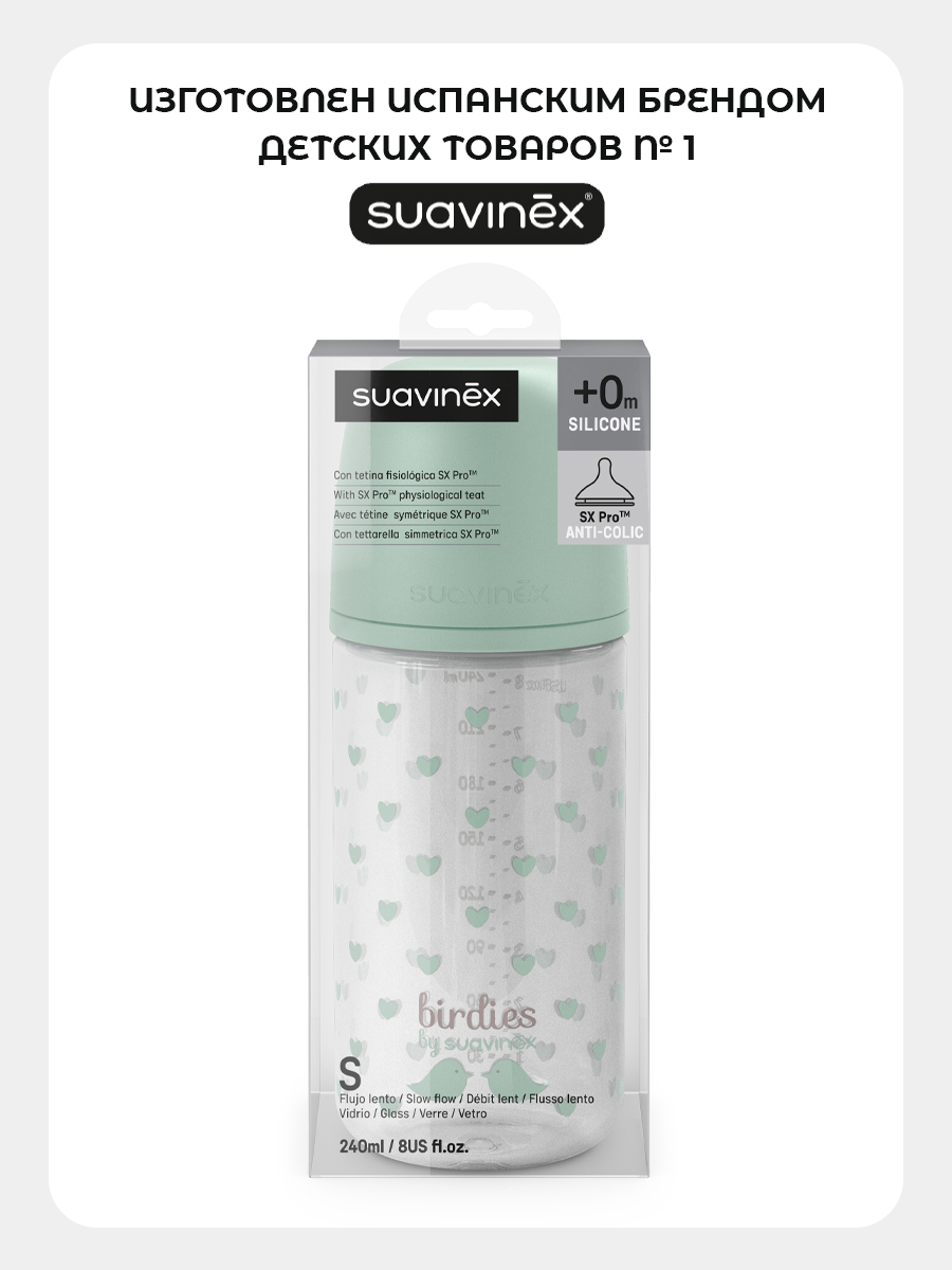 Бутылочка Suavinex 240 мл 1 шт. - фото 5