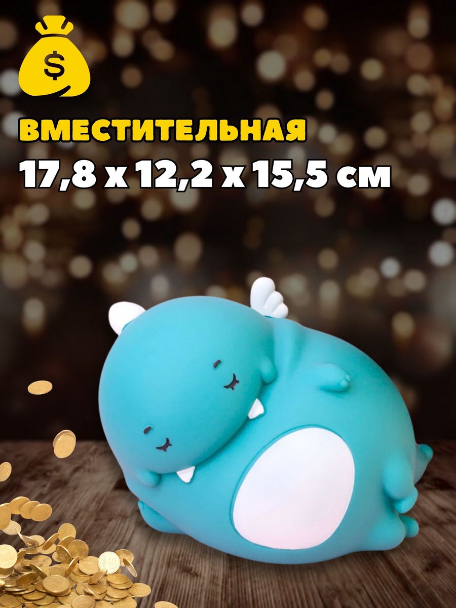 Копилка iLikeGift Динозавр - фото 5