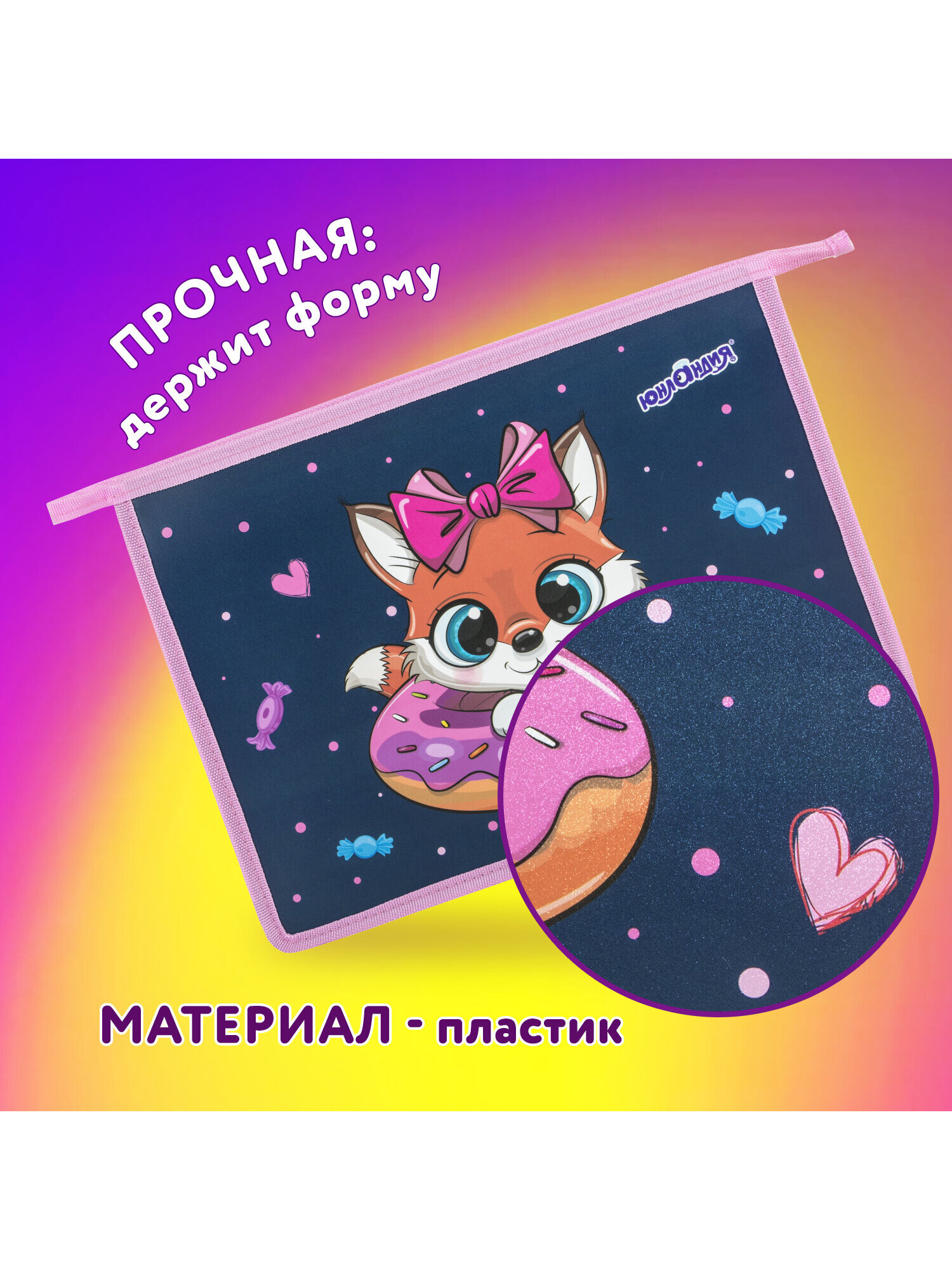 Папка для труда Юнландия А4 - фото 3