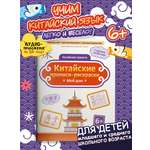 Книга Феникс Китайские прописи раскраски мой дом