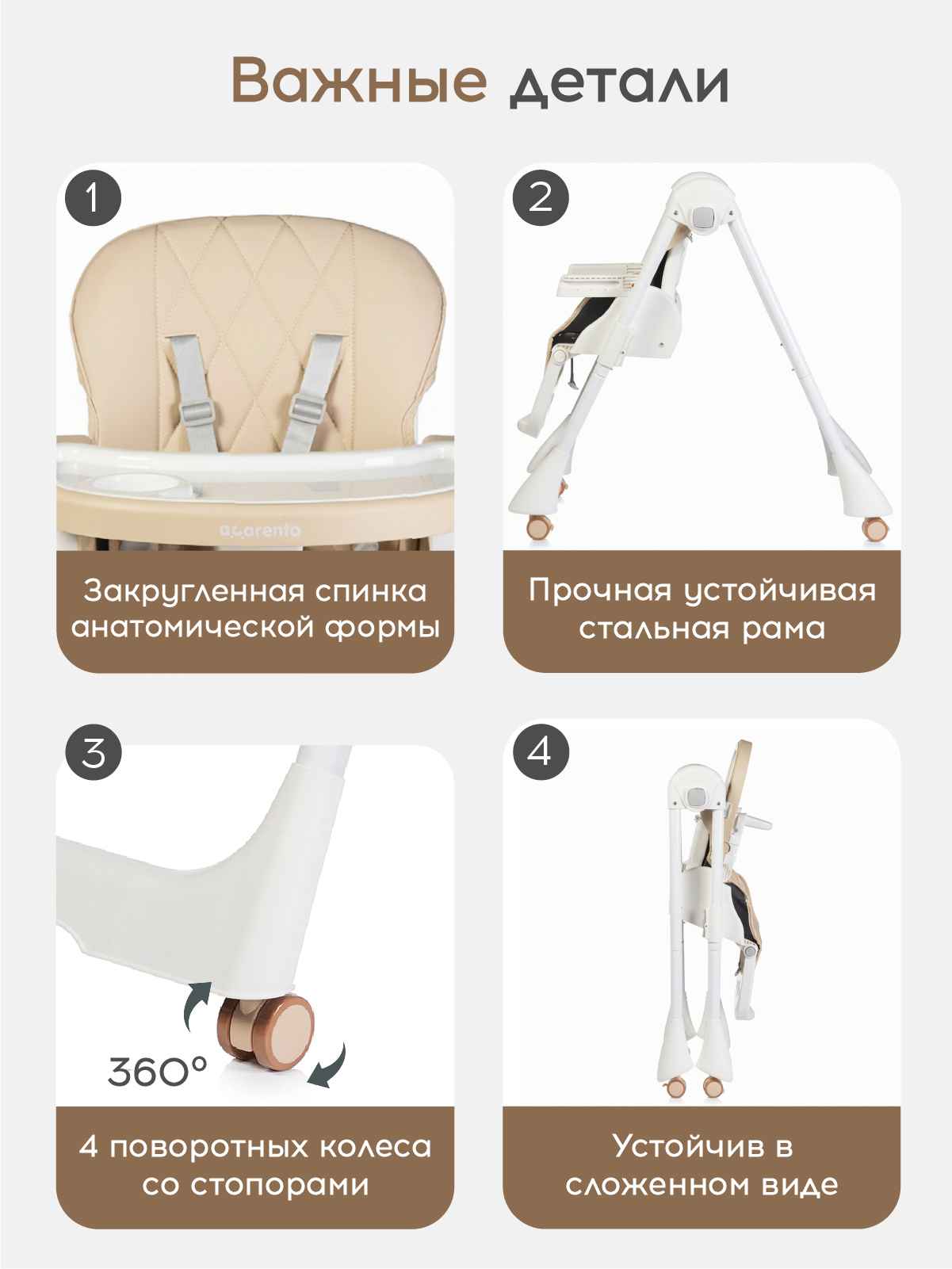 Стульчик для кормления Acarento Marmellata бежевый - фото 6