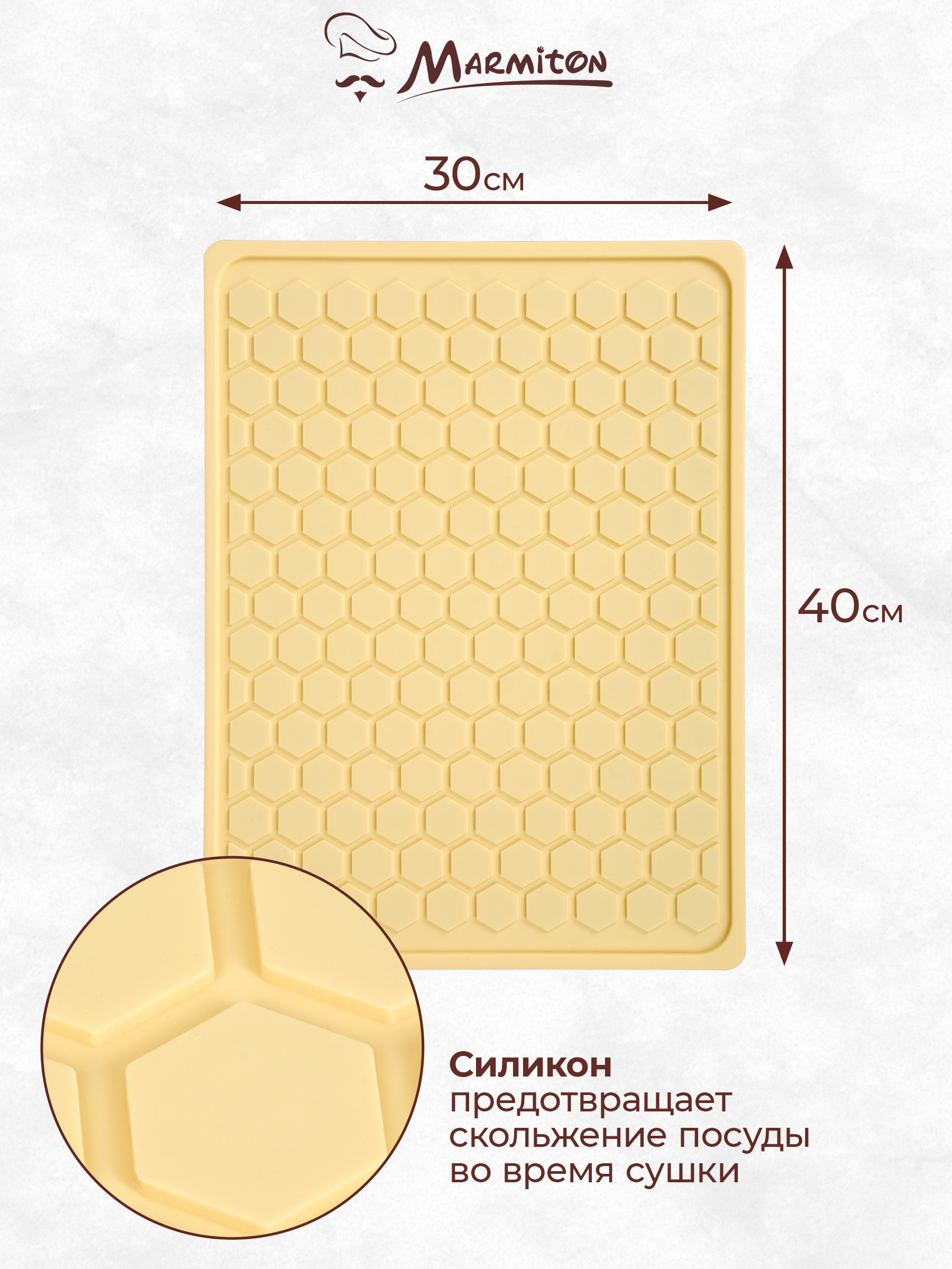Коврик Marmiton для сушки посуды - фото 4