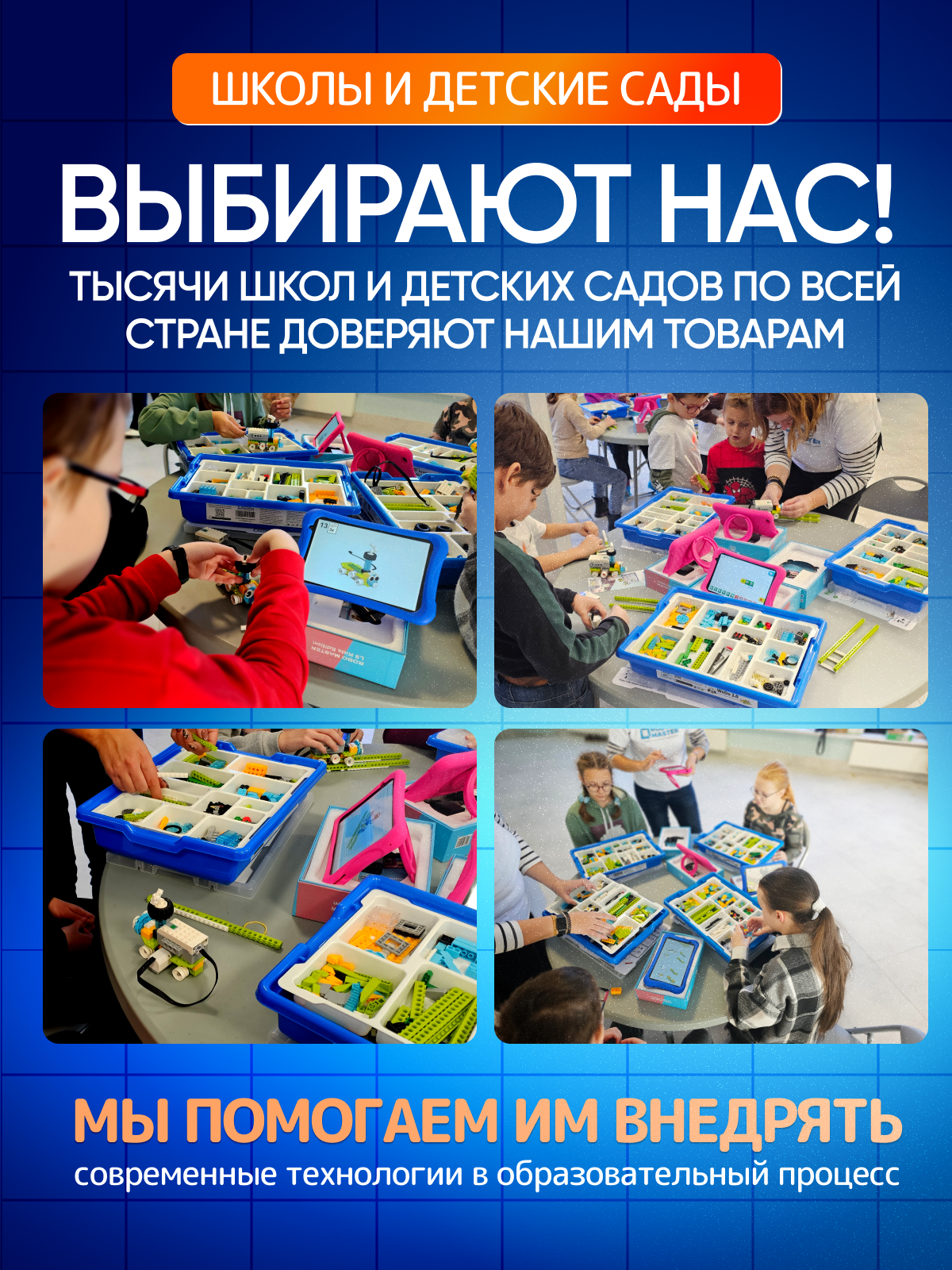 Конструктор ROBO MASTER WeDo 280 дет. - фото 10