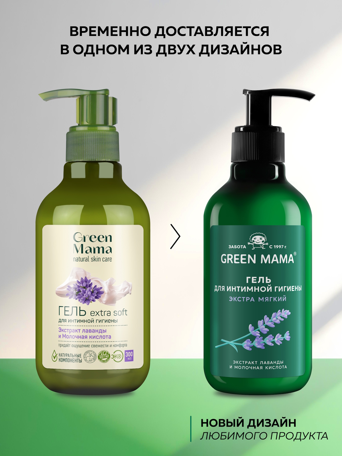 Гель Green Mama extra soft для интимной гигиены 300 мл - фото 2