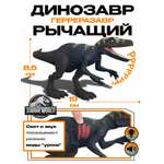 Фигурка Jurassic World HTP66 динозавр Герреразавр