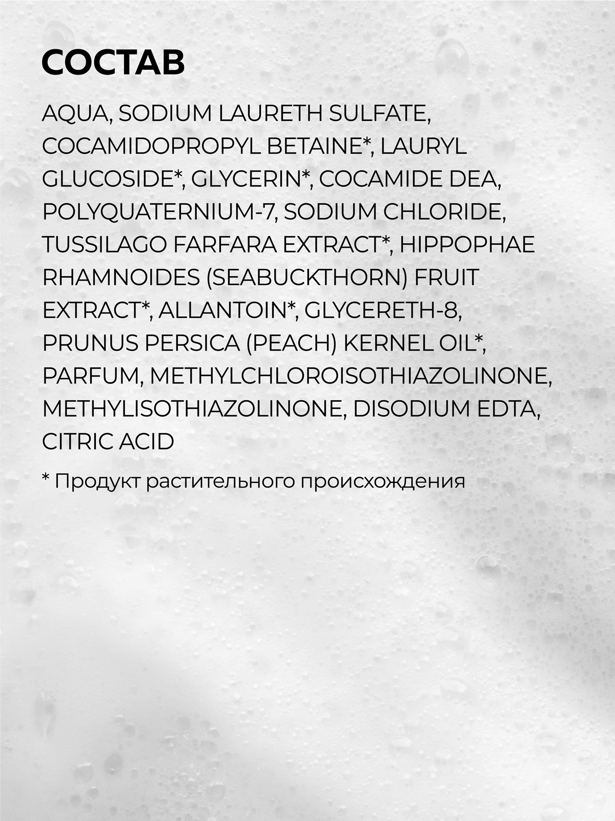 Гель Green Mama питательный 400 мл - фото 4