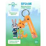 Брелок Зверополис Джуди и Ник