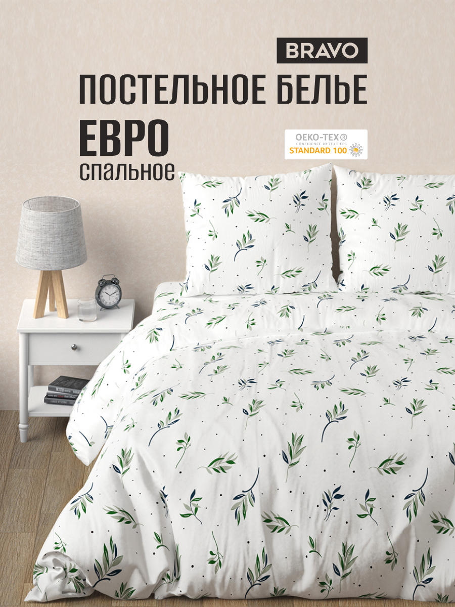 Комплект постельного белья BRAVO Олив евро 4 предм. - фото 1