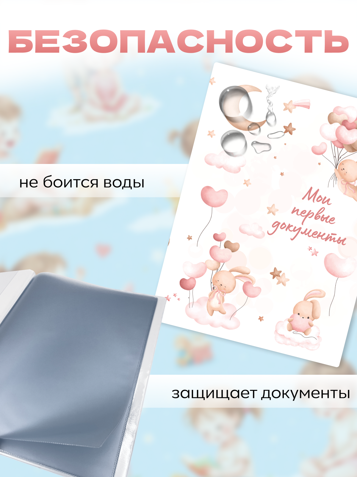 Папка-органайзер AXLER для документов ребенка А4 - фото 6