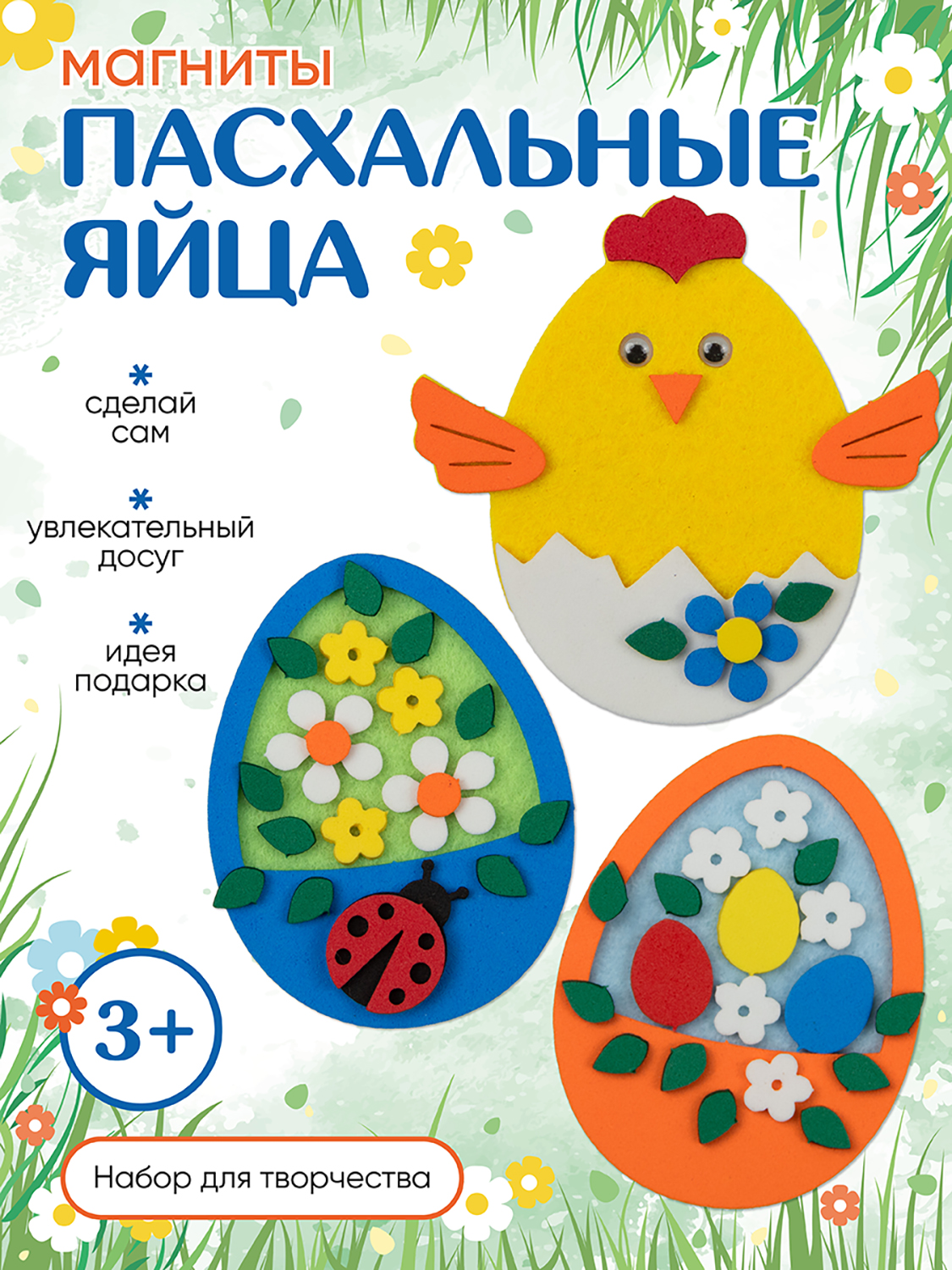 Набор для творчества Santa Lucia аппликация - фото 2