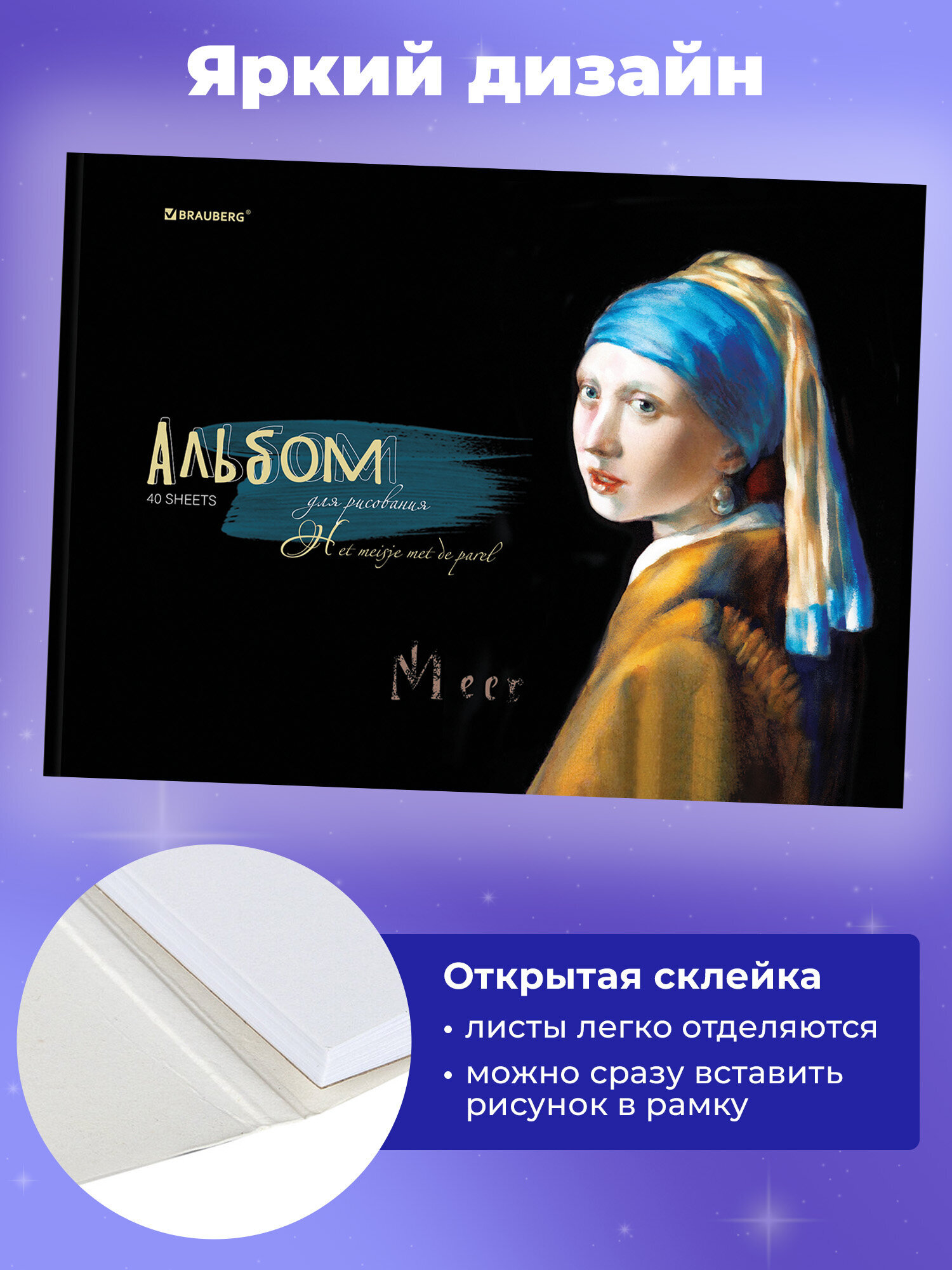Альбом Brauberg А4 - фото 2