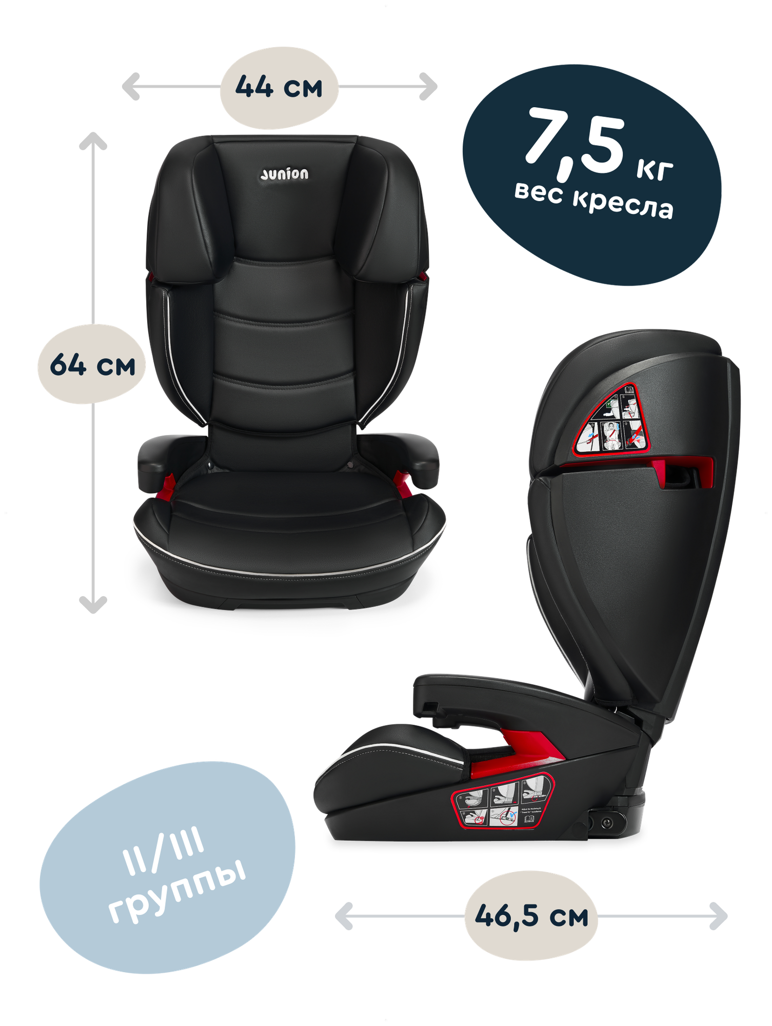 Автокресло Junion Croco Isofix 2/3 (15-36 кг) - фото 2