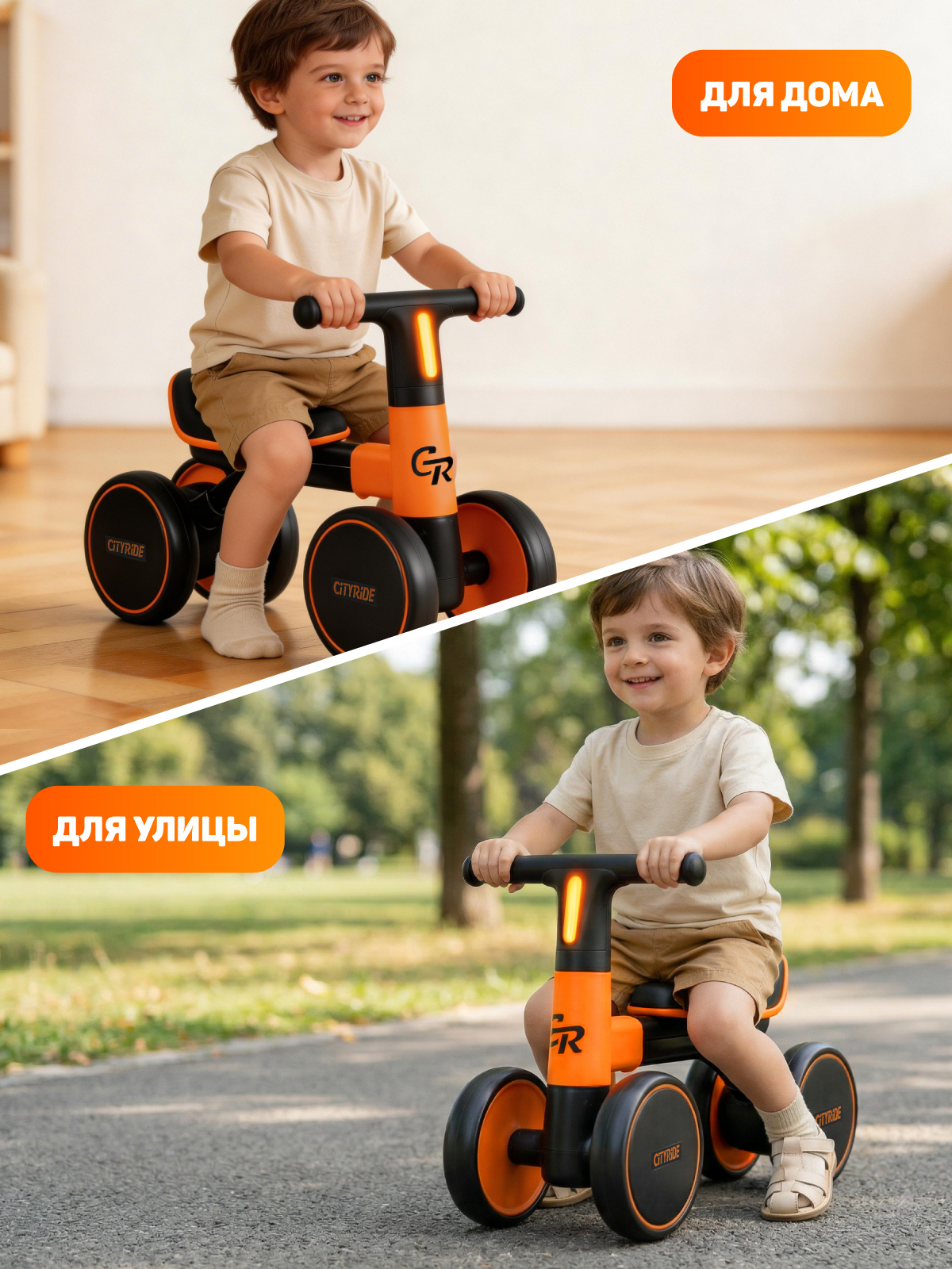 Четырехколесный беговел CITYRIDE - фото 6