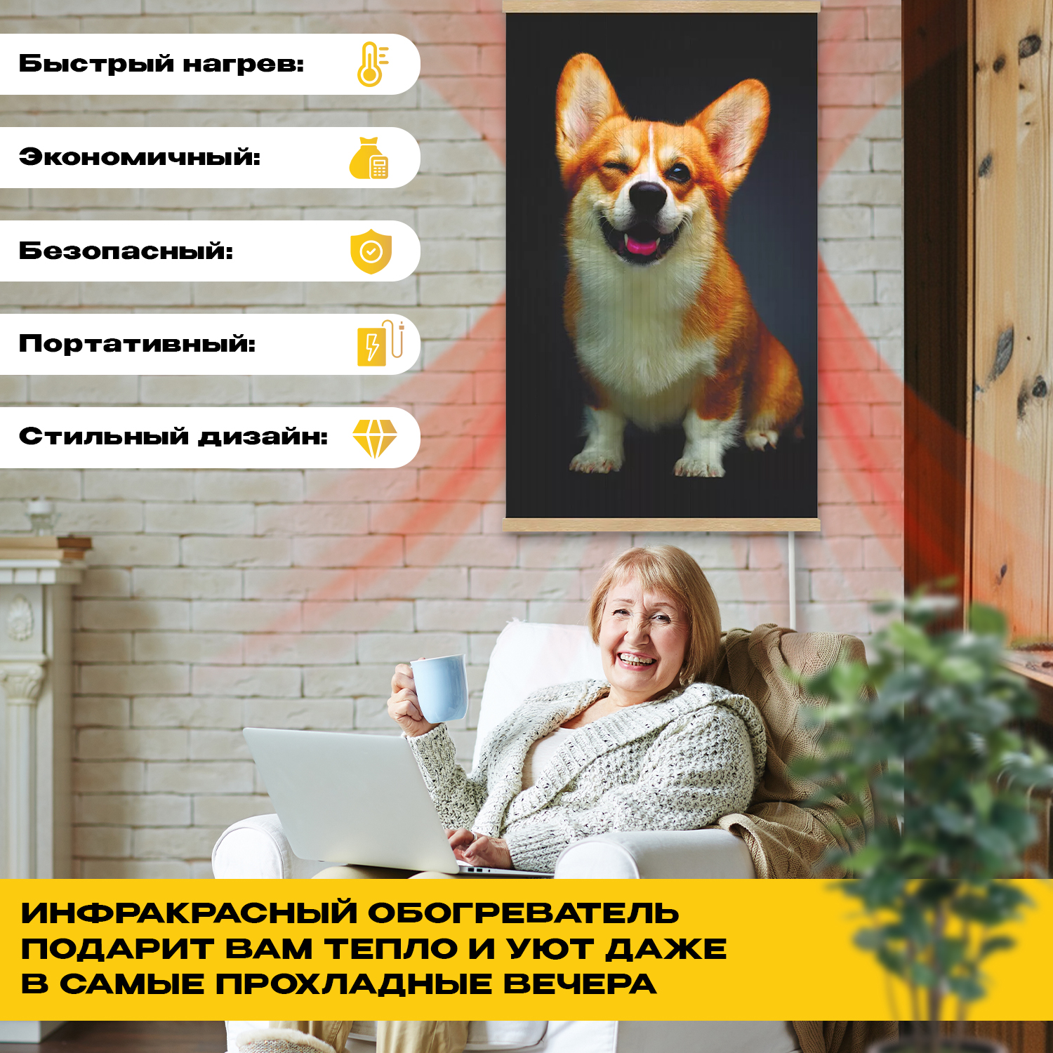 Инфракрасный обогреватель Totmart Корги не сушит воздух гибкий легкий качественный 400Вт - фото 6