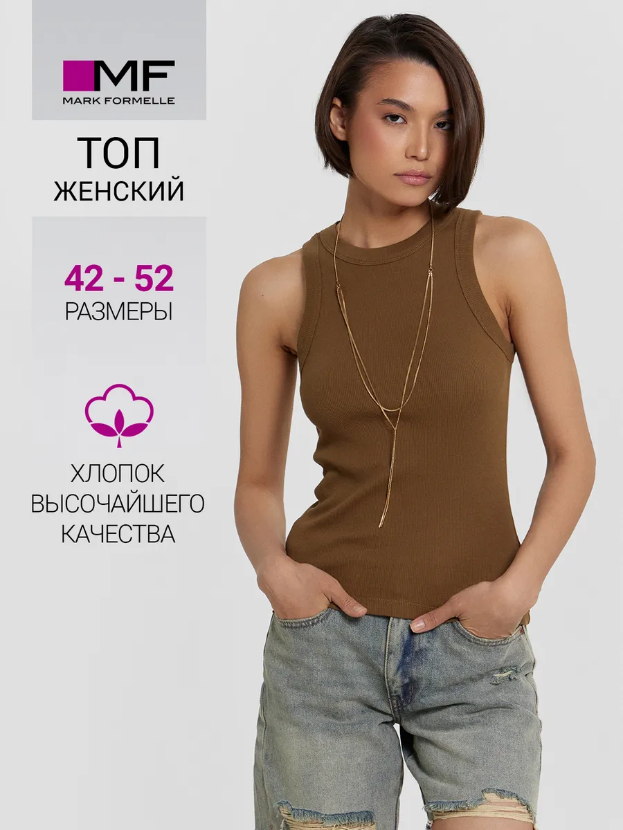 Майка Mark Formelle (Марк Формэль) 302842/кенгуру - фото 2