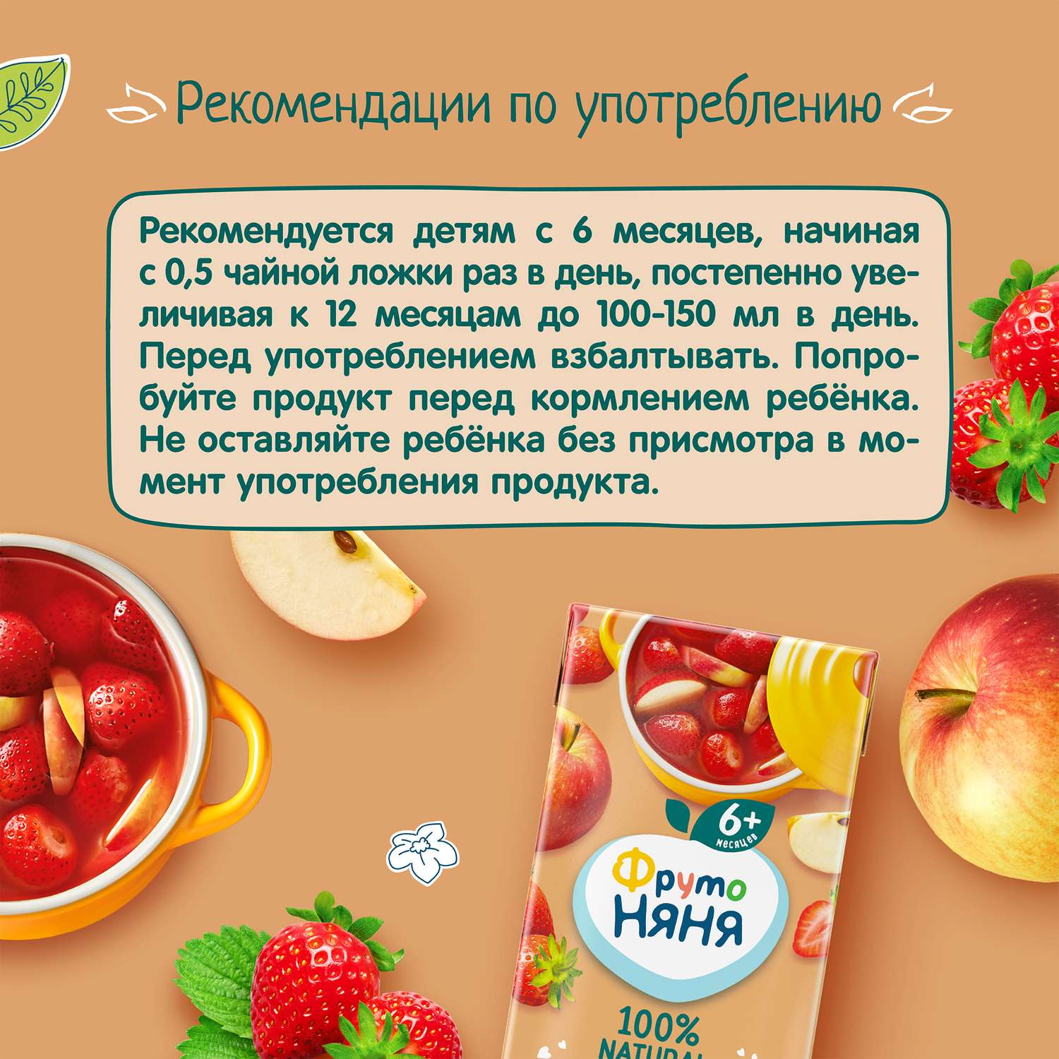 Компот ФрутоНяня из яблок и клубники 0,2 л с 6 месяцев - фото 7