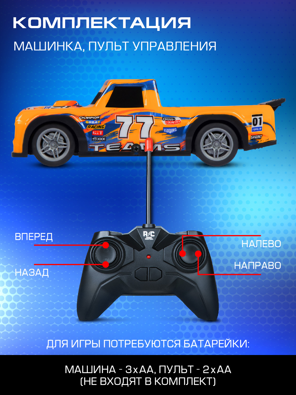 Внедорожник РУ AUTODRIVE - фото 4