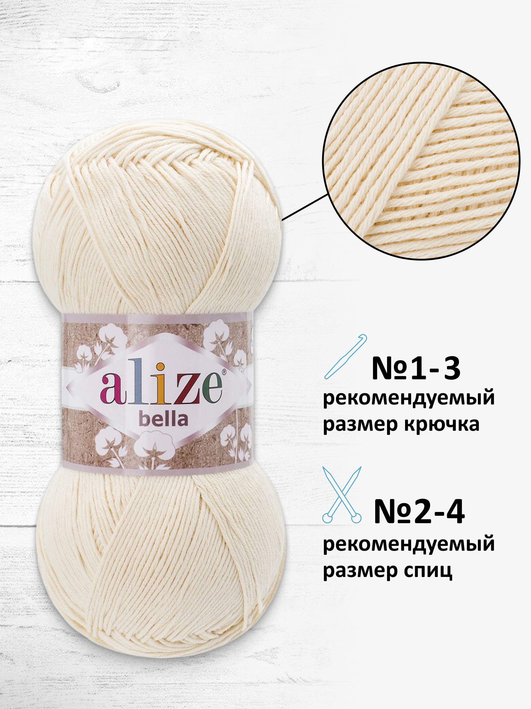 Пряжа Alize для теплой одежды Bella 100 100 гр 360 м 100% хлопок 5 мотков 1 молочный - фото 2