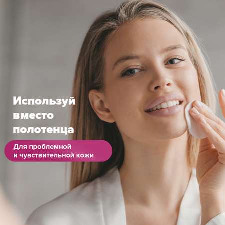 Ватные диски Я Самая 2 упак. 150 шт.