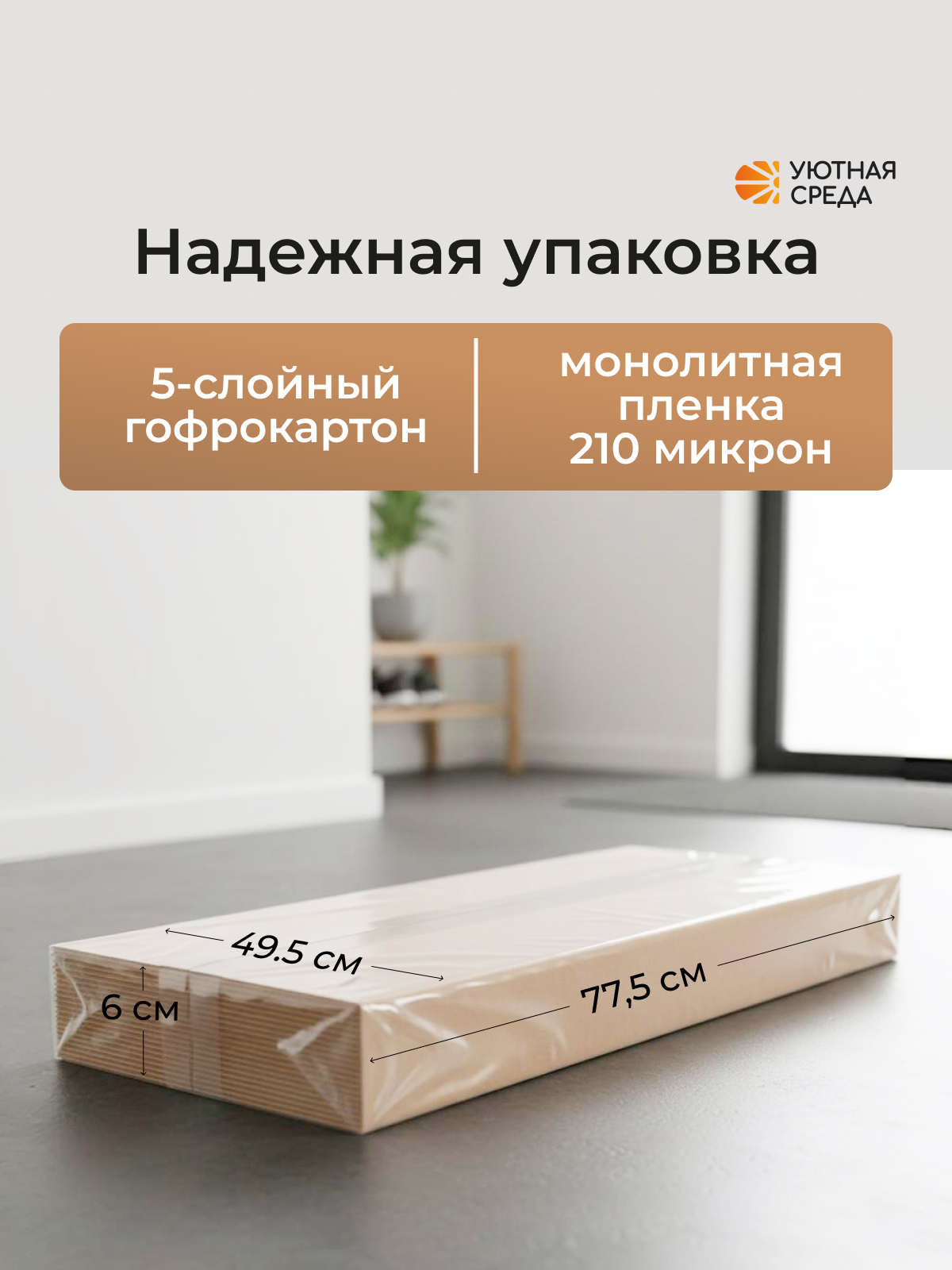 Тумба Уютная среда Обувница для прихожей (дуб) - фото 12